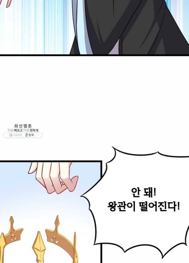 황비는 여우해 106화 6