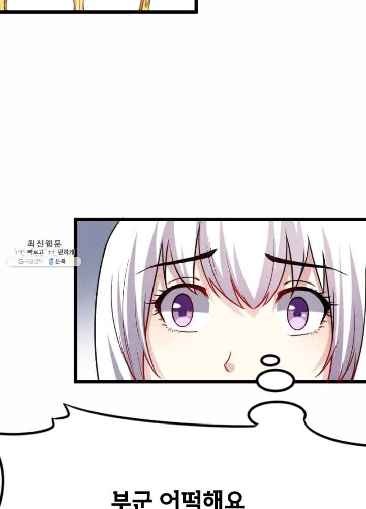 황비는 여우해 106화 7