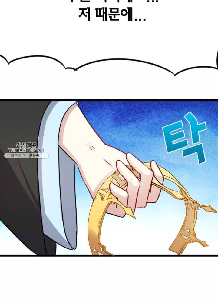 황비는 여우해 106화 8