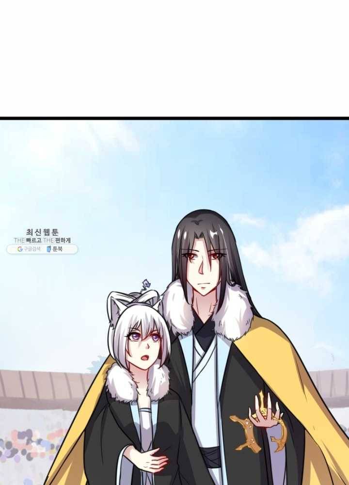 황비는 여우해 106화 9
