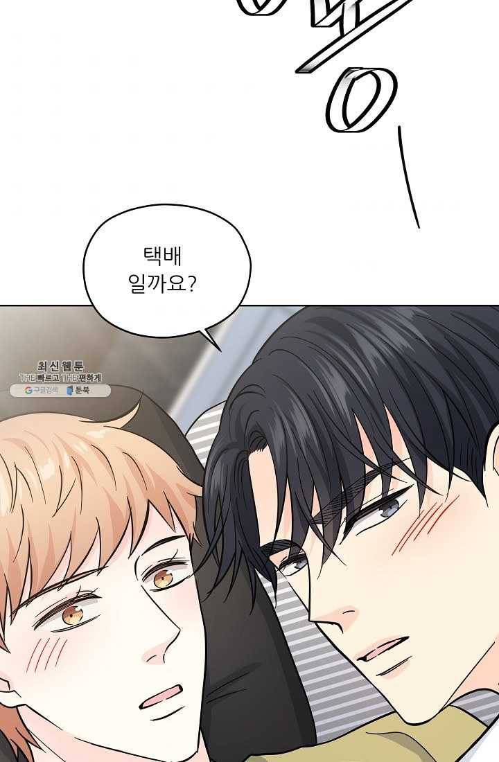 나의K군 35화 2