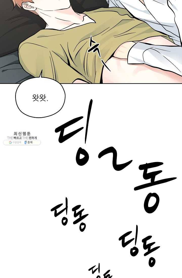 나의K군 35화 4