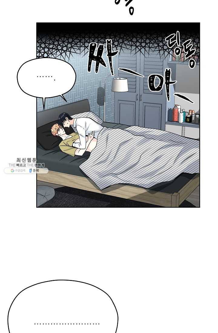 나의K군 35화 5