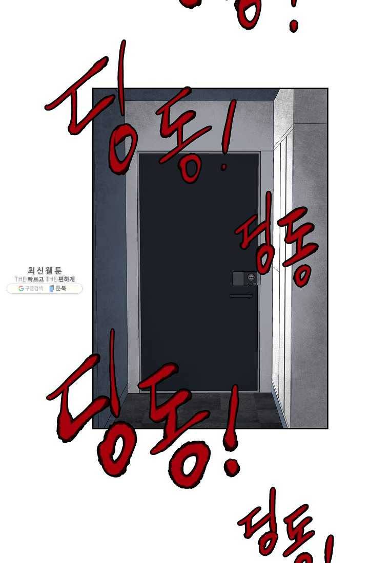 나의K군 35화 7