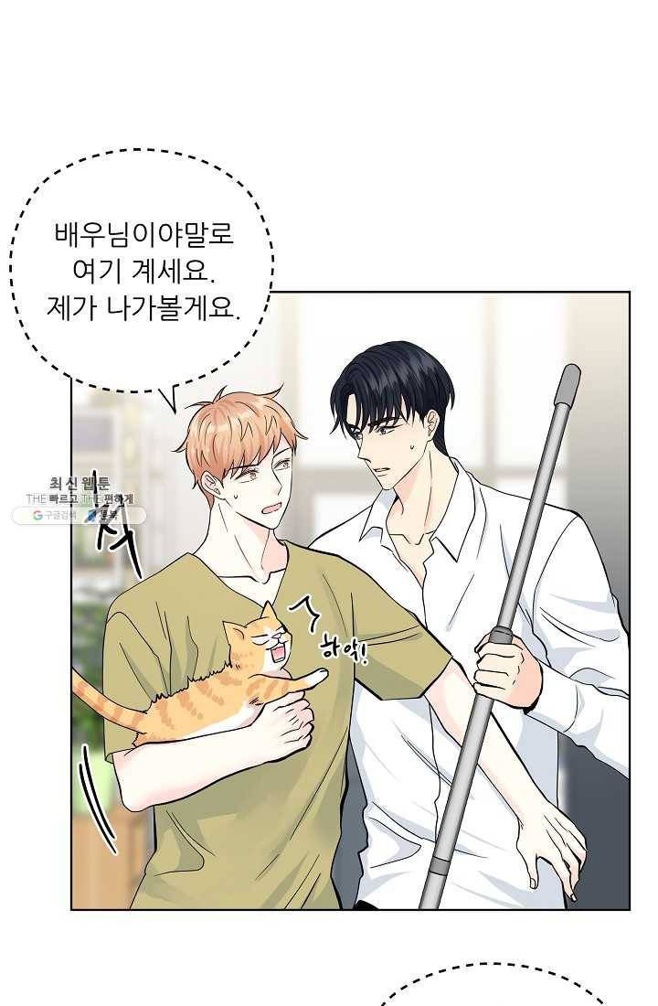 나의K군 35화 10