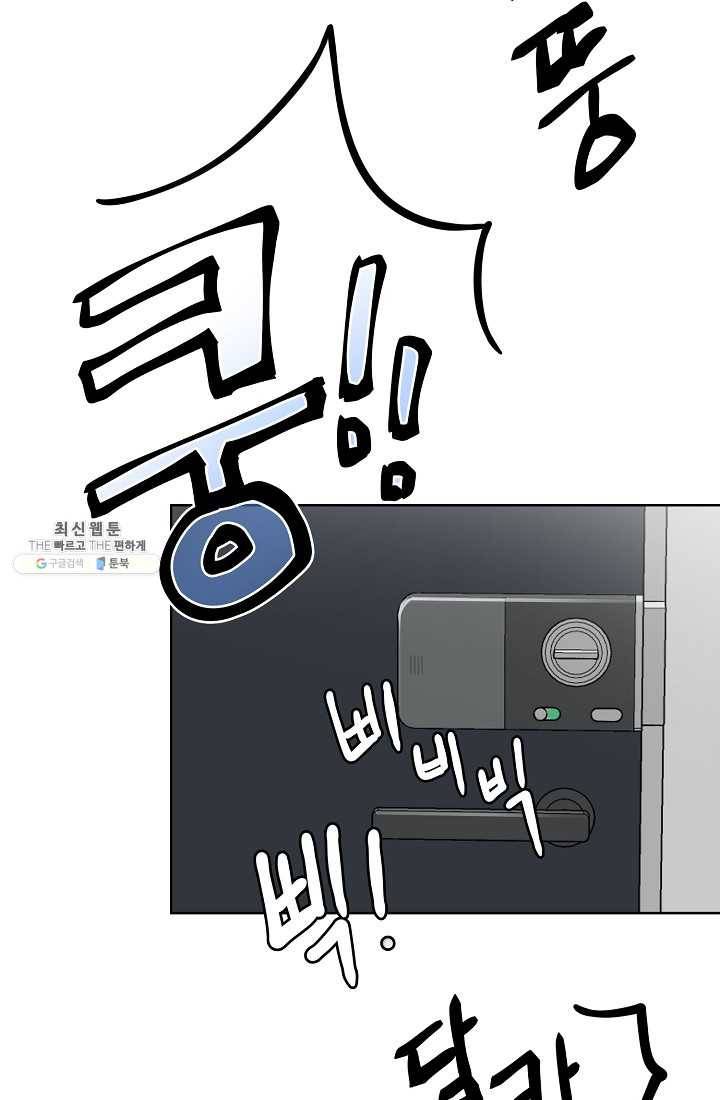 나의K군 35화 14