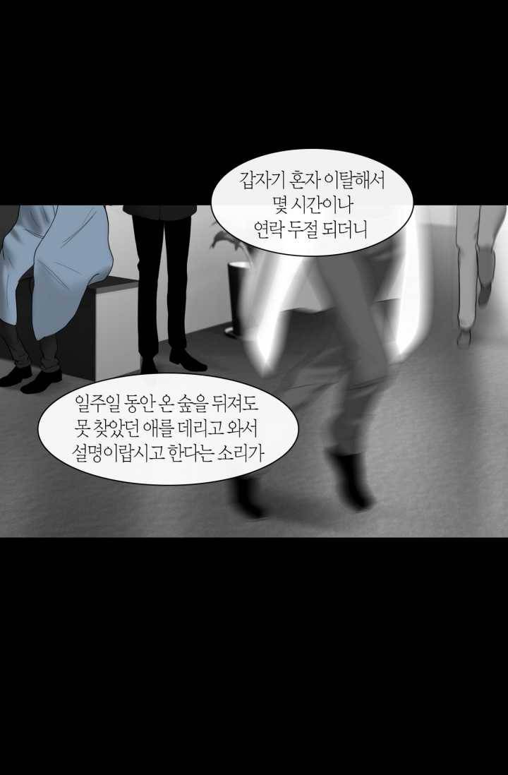 리프루터 34화 1