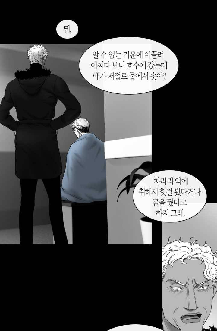 리프루터 34화 2