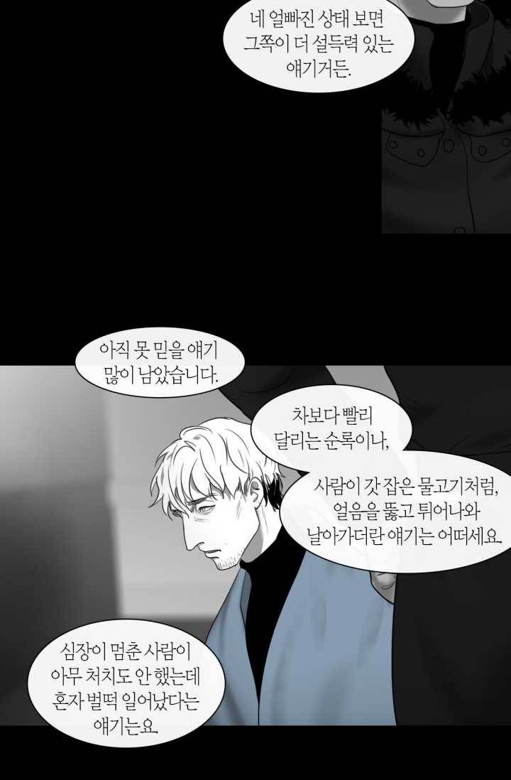 리프루터 34화 3