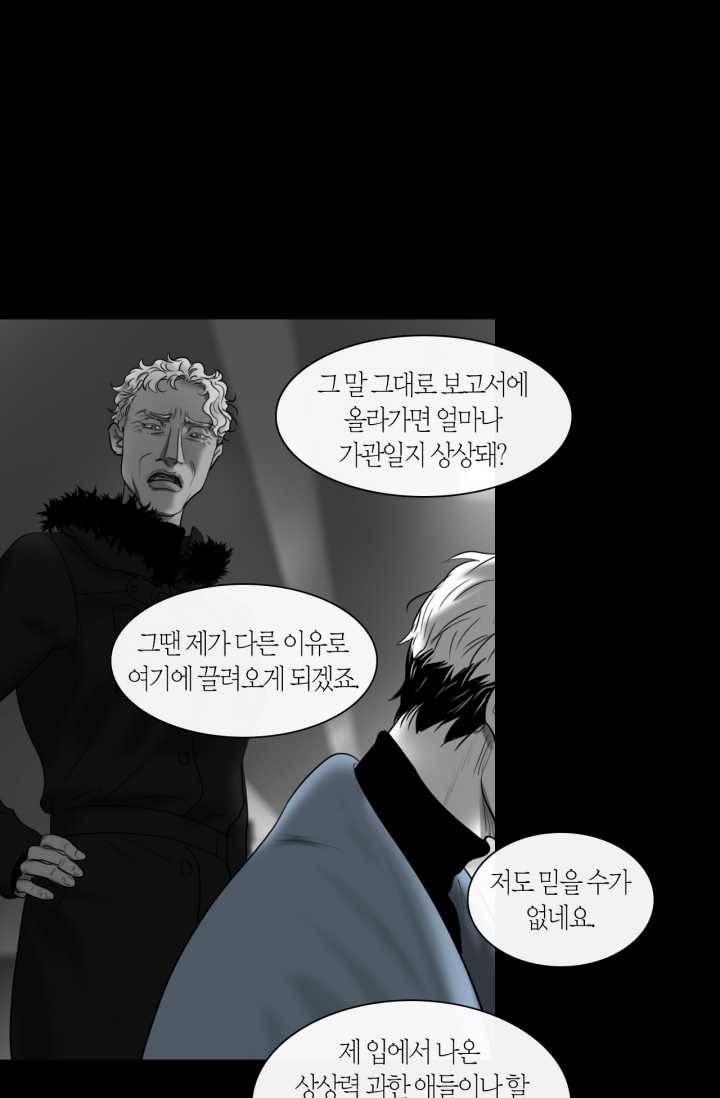 리프루터 34화 4