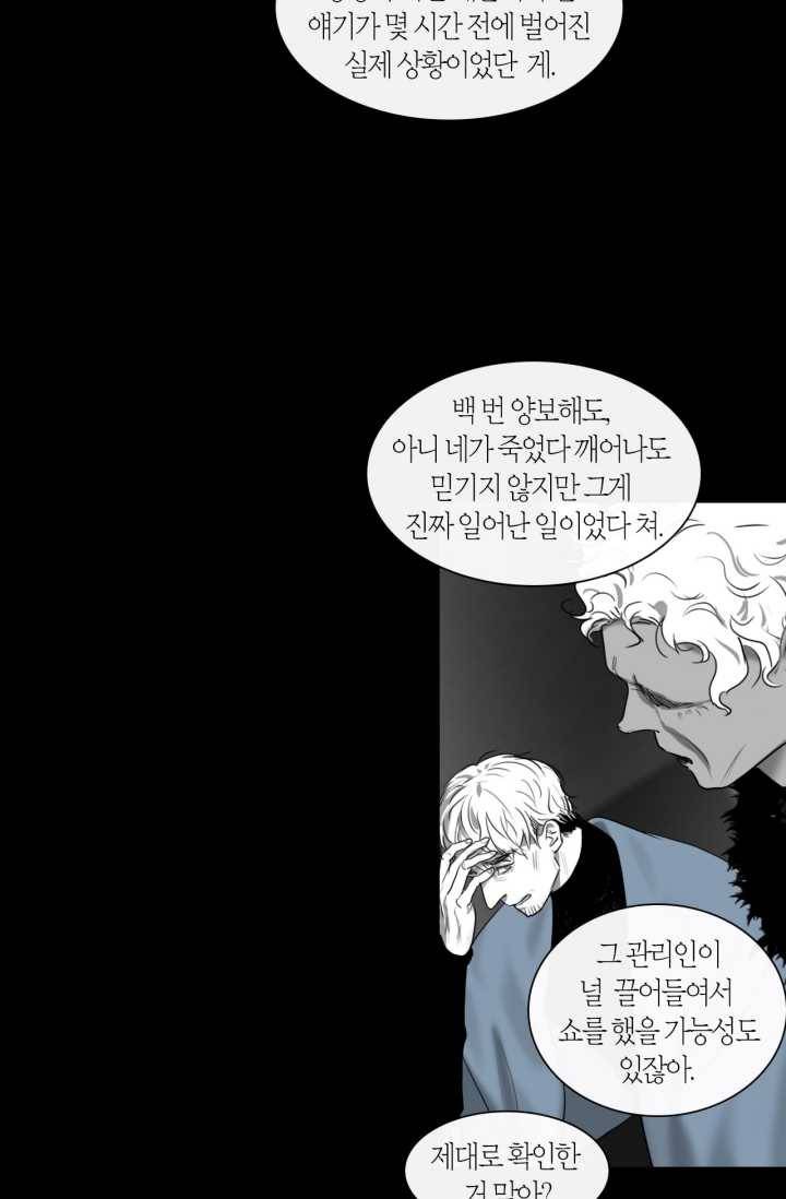리프루터 34화 5