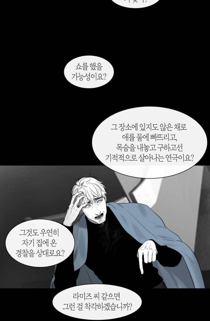 리프루터 34화 6