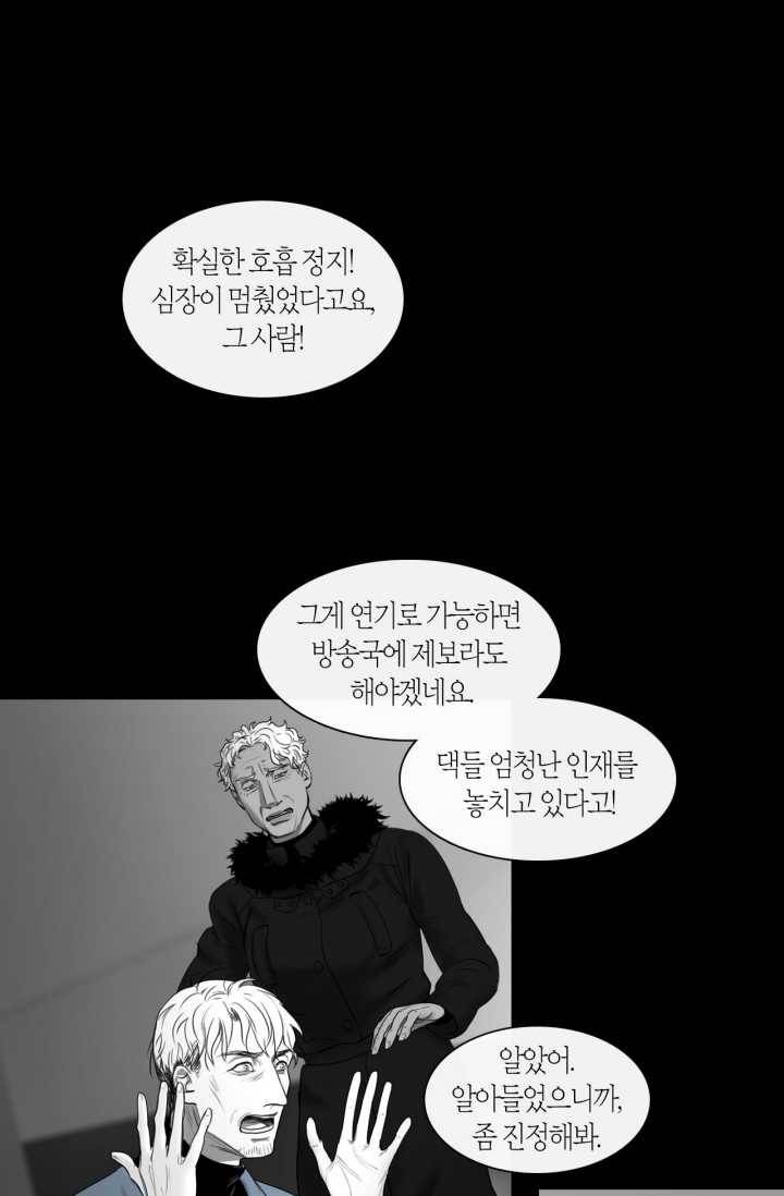 리프루터 34화 7