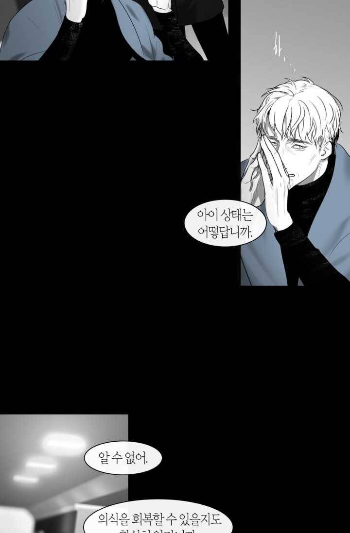 리프루터 34화 8