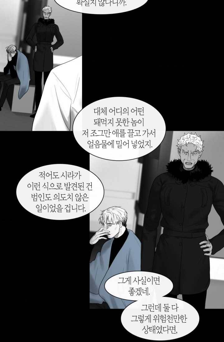 리프루터 34화 9