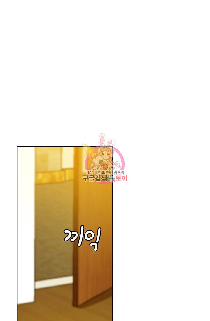 달콤살벌한 약혼자 85화 1