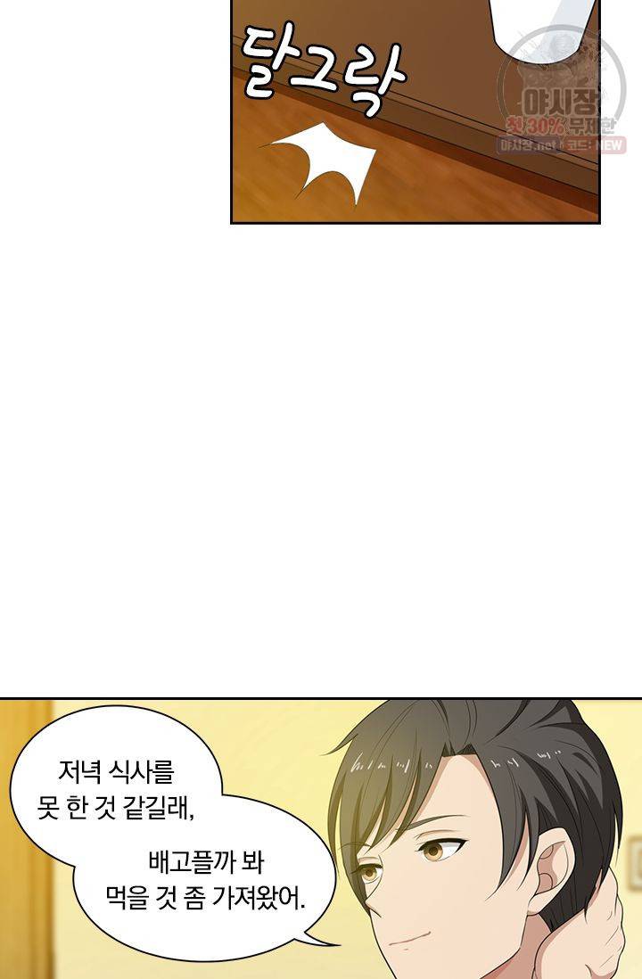달콤살벌한 약혼자 85화 5