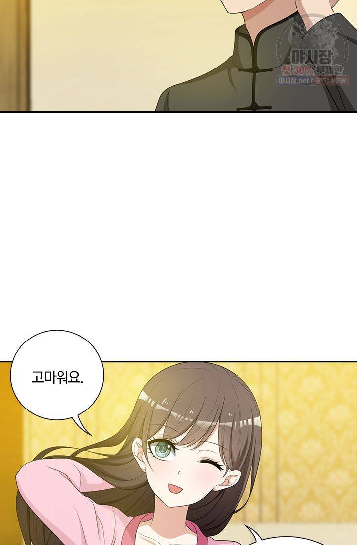 달콤살벌한 약혼자 85화 6
