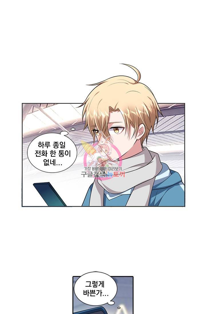 사랑도 변호해주시나요 34화 1