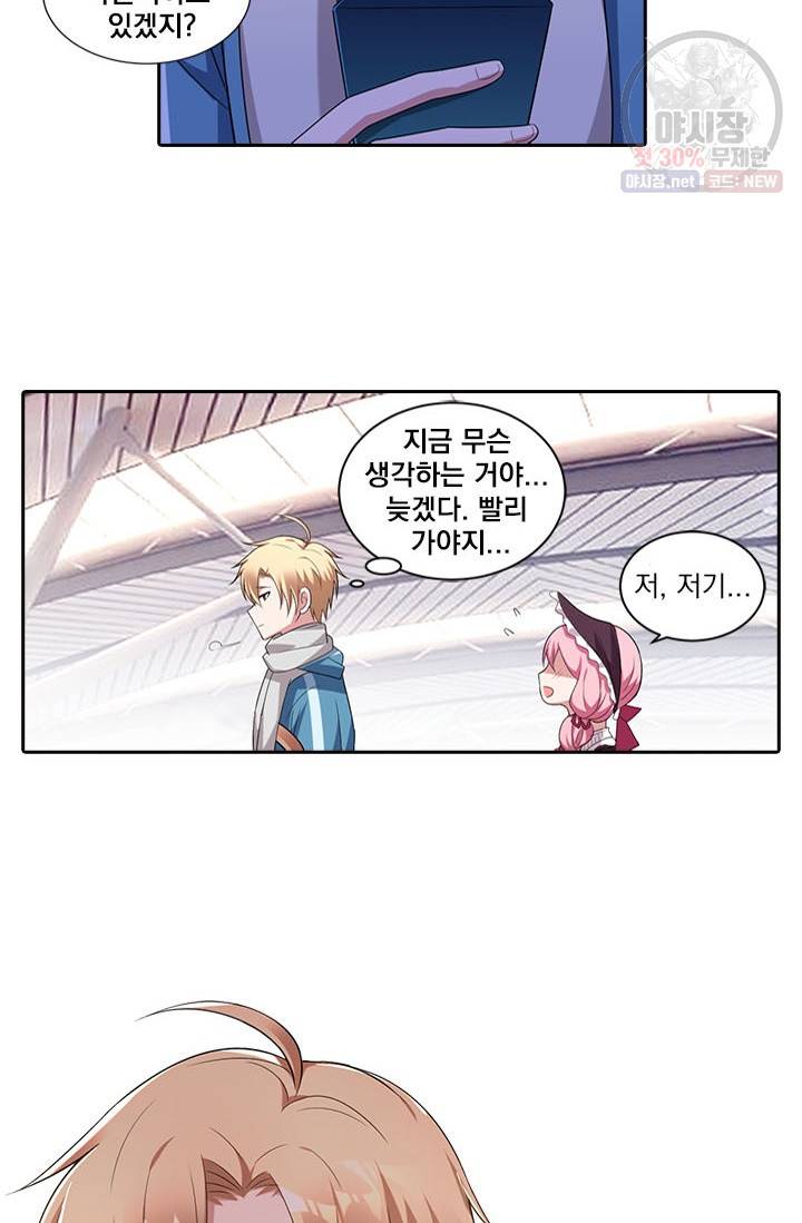 사랑도 변호해주시나요 34화 3