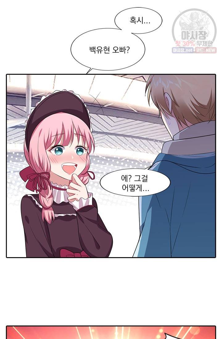 사랑도 변호해주시나요 34화 5