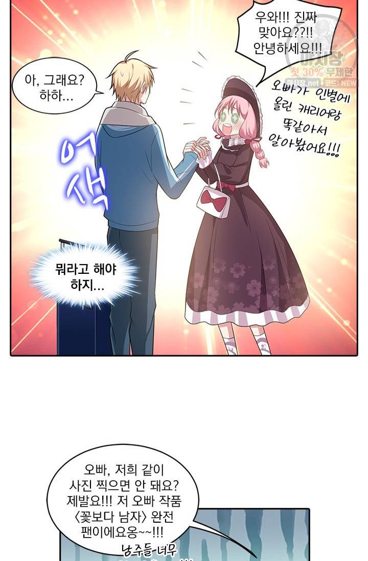 사랑도 변호해주시나요 34화 6