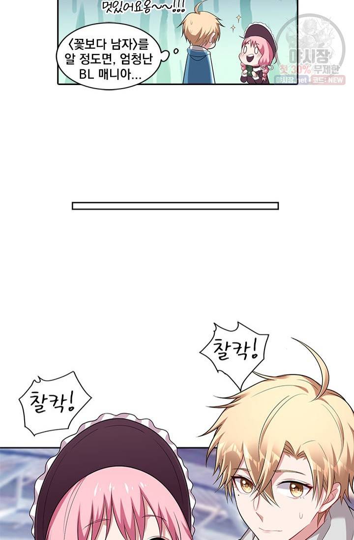 사랑도 변호해주시나요 34화 7