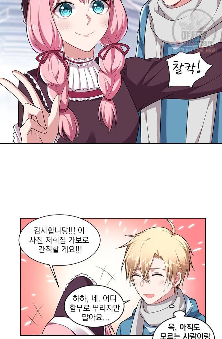 사랑도 변호해주시나요 34화 8