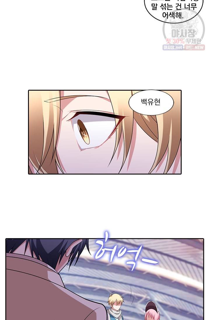 사랑도 변호해주시나요 34화 9