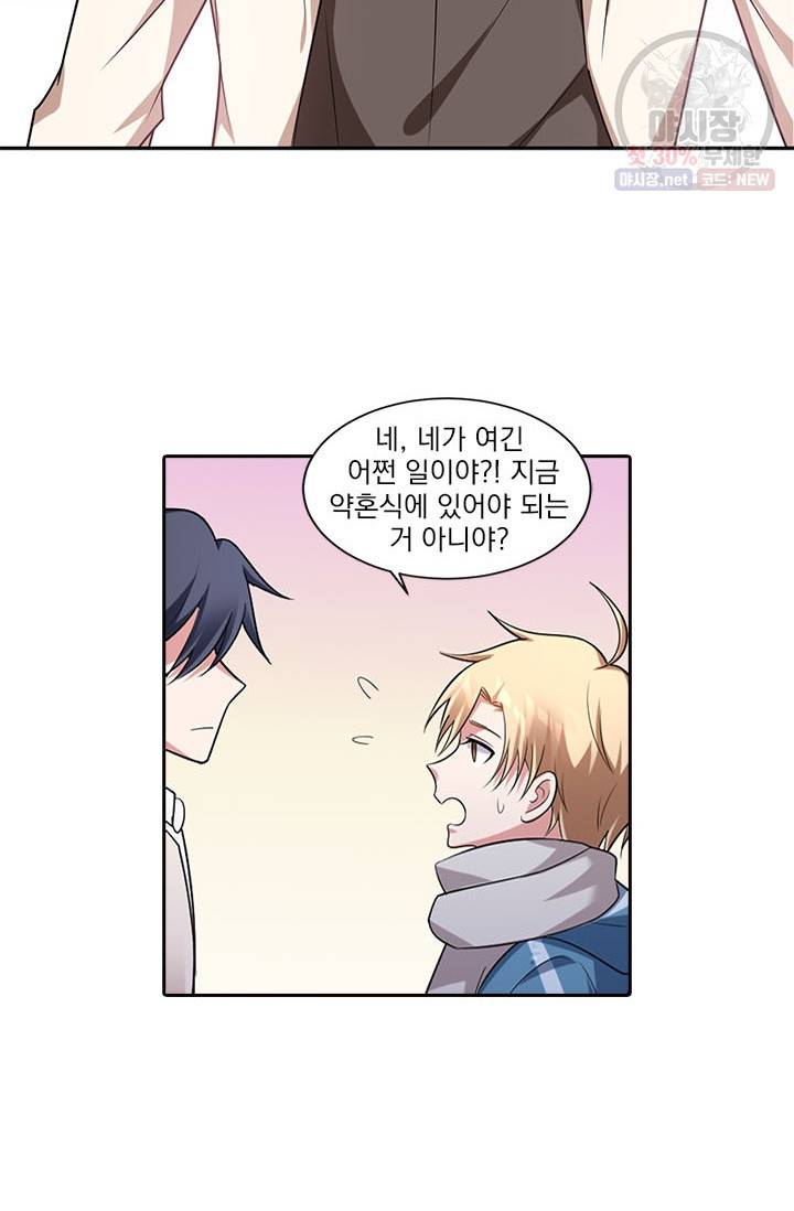 사랑도 변호해주시나요 34화 11