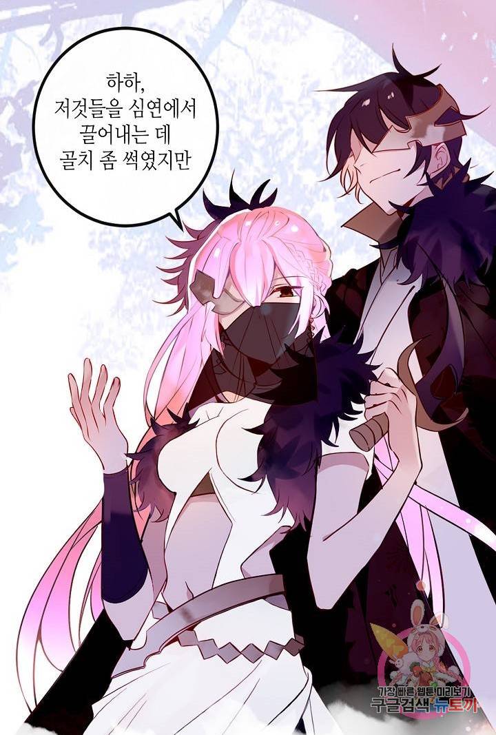 태자비는 미소년 게임이 하고 싶다 56화 3