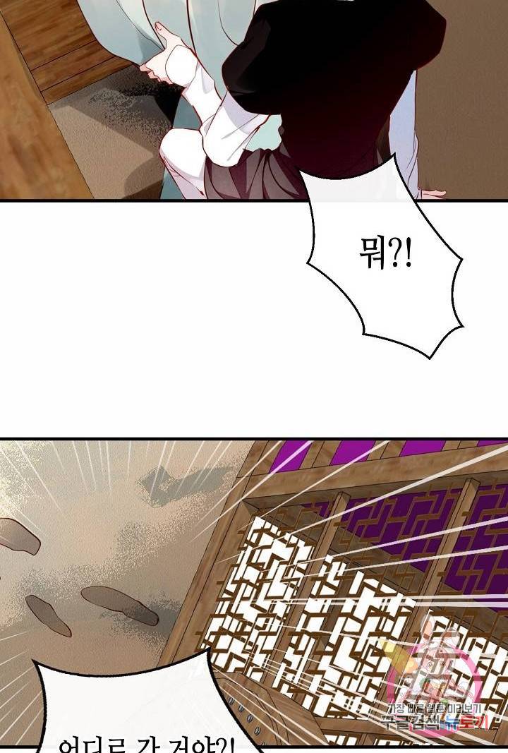 태자비는 미소년 게임이 하고 싶다 56화 6