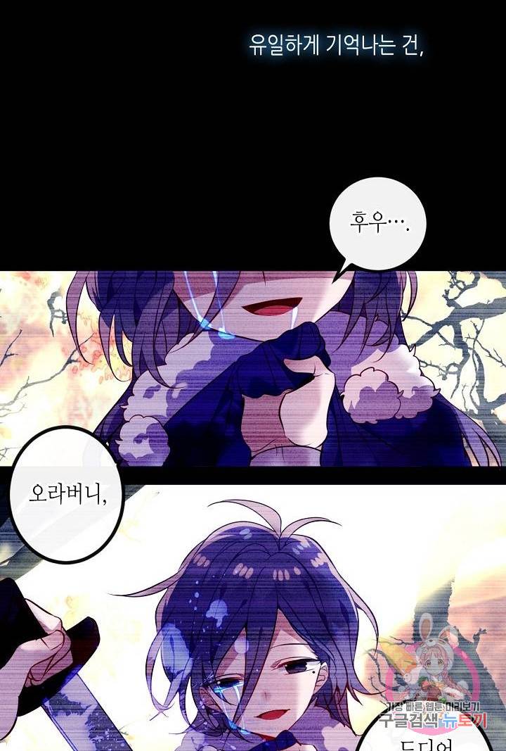 태자비는 미소년 게임이 하고 싶다 56화 30