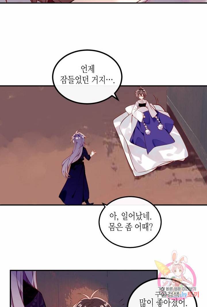 태자비는 미소년 게임이 하고 싶다 56화 33