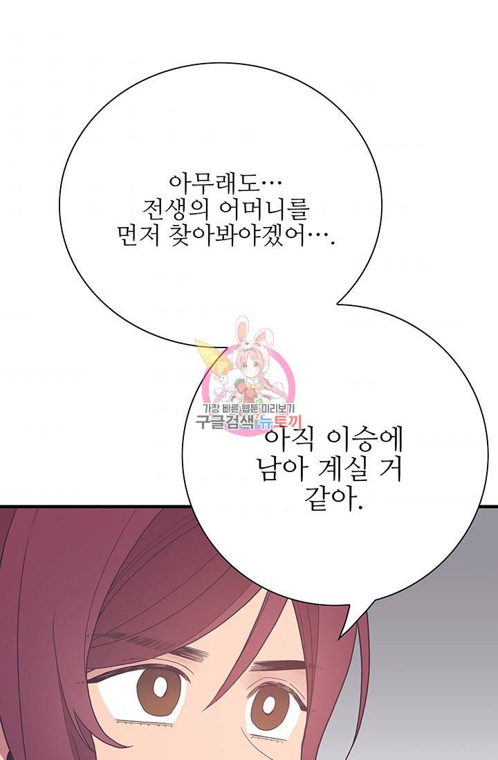 영혼의 요리사 29화 1