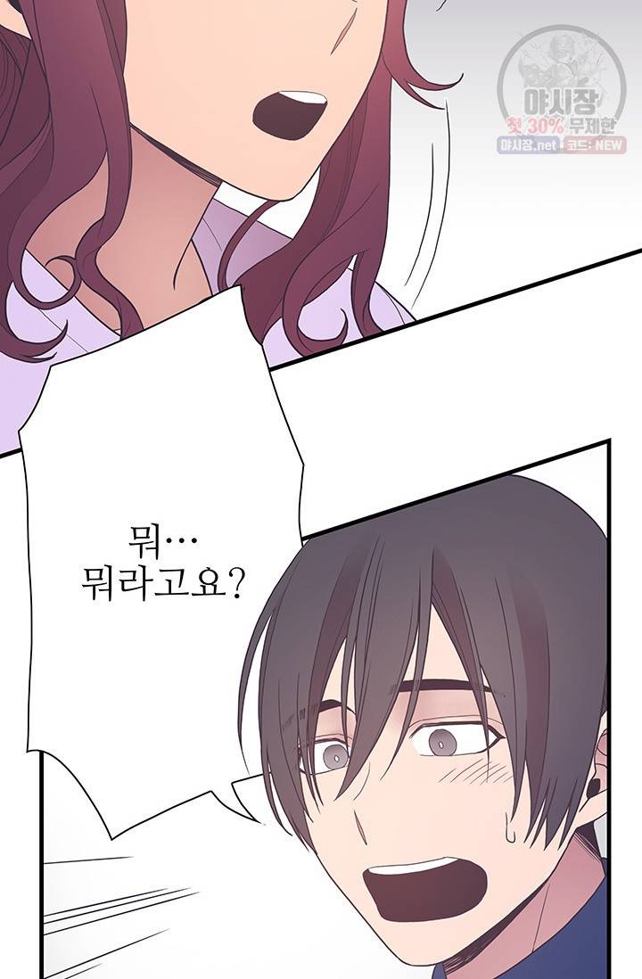 영혼의 요리사 29화 2