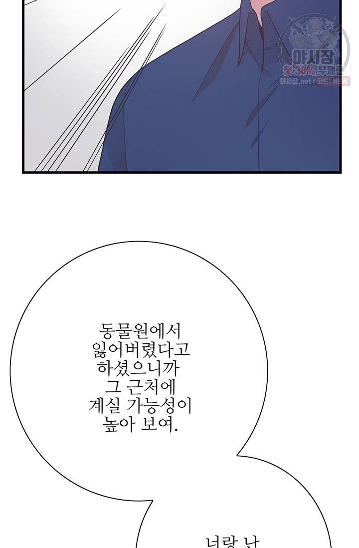 영혼의 요리사 29화 3