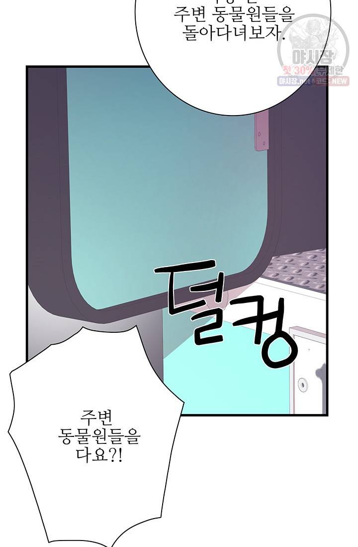 영혼의 요리사 29화 4