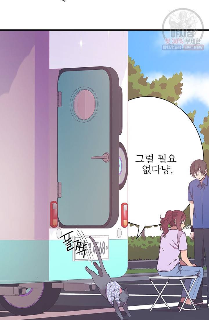 영혼의 요리사 29화 5