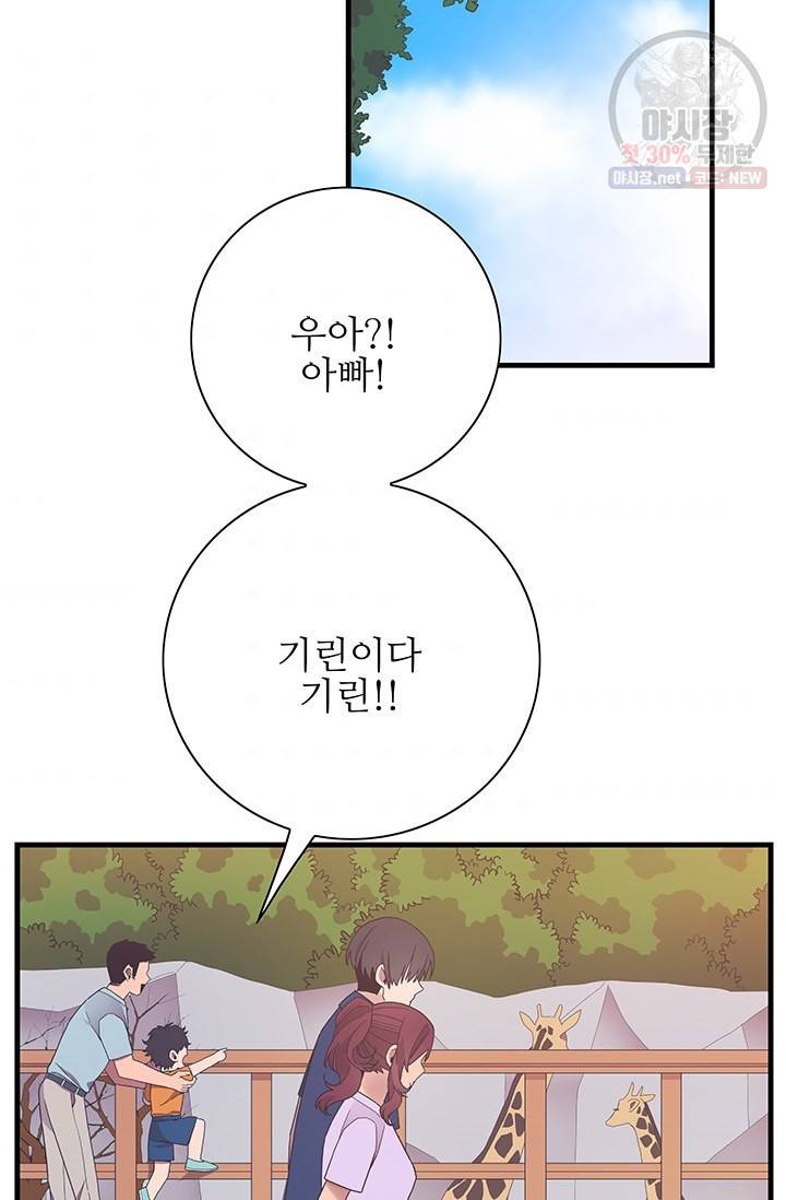 영혼의 요리사 29화 11