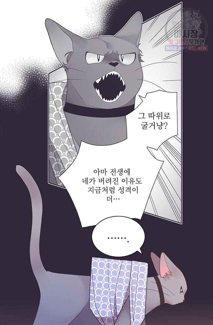 영혼의 요리사 29화 13