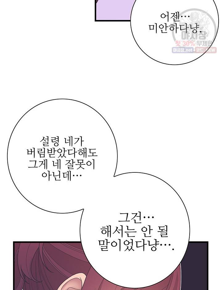 영혼의 요리사 29화 16