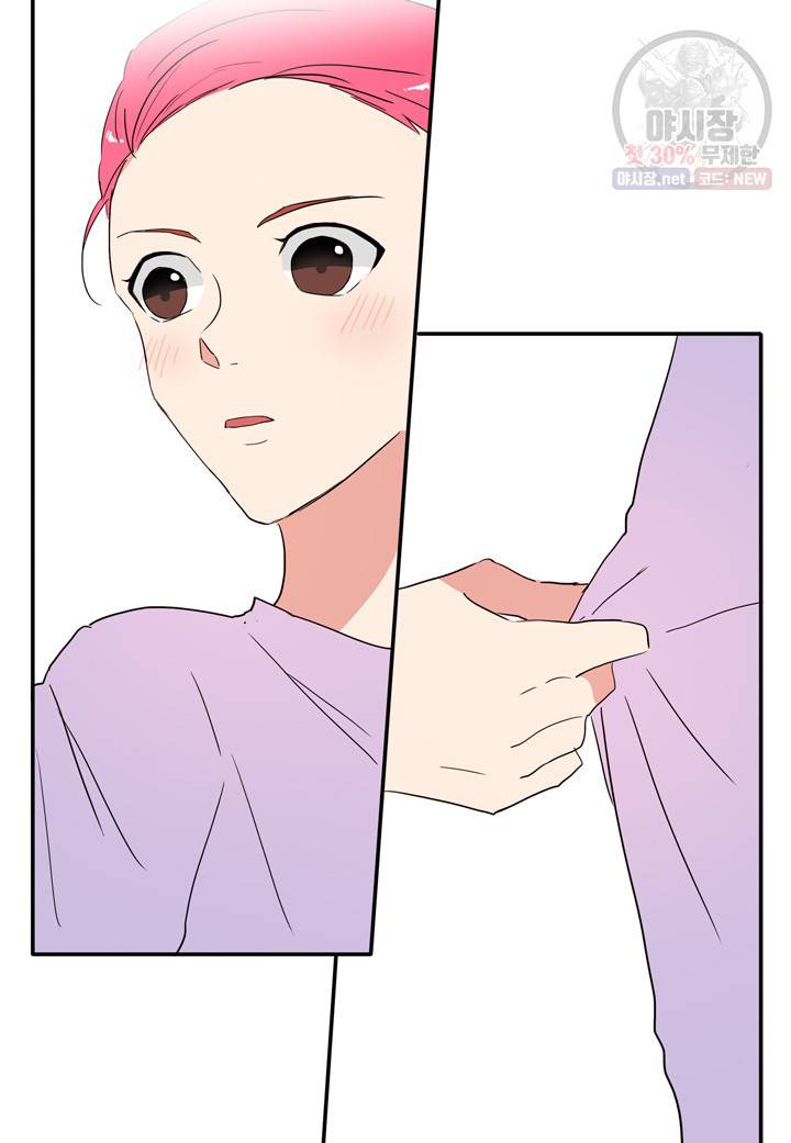 내 연애의 문제점 36화 22