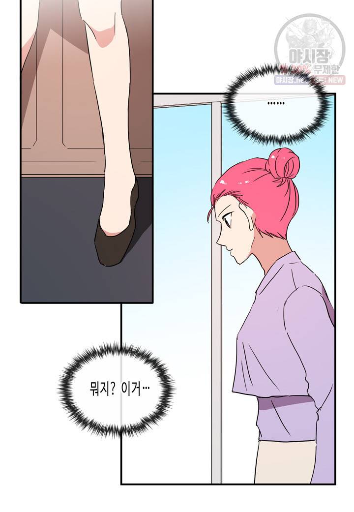 내 연애의 문제점 36화 29
