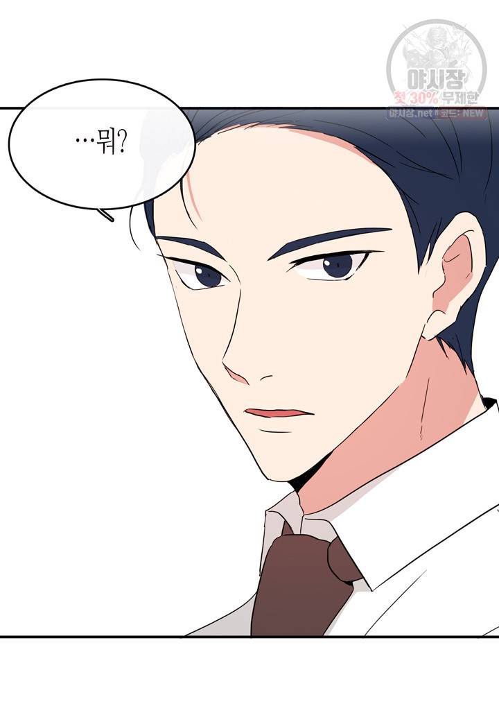 내 연애의 문제점 36화 36