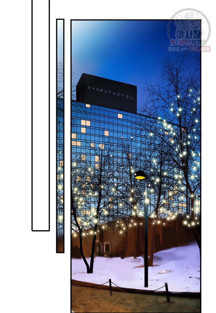 내 연애의 문제점 36화 37