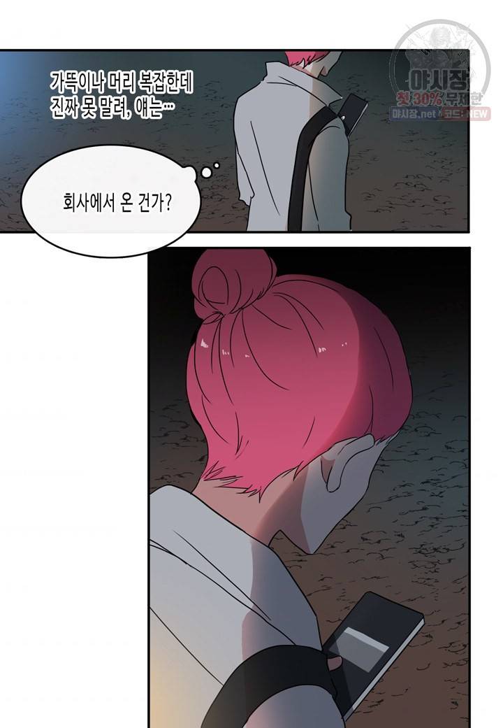 내 연애의 문제점 36화 40