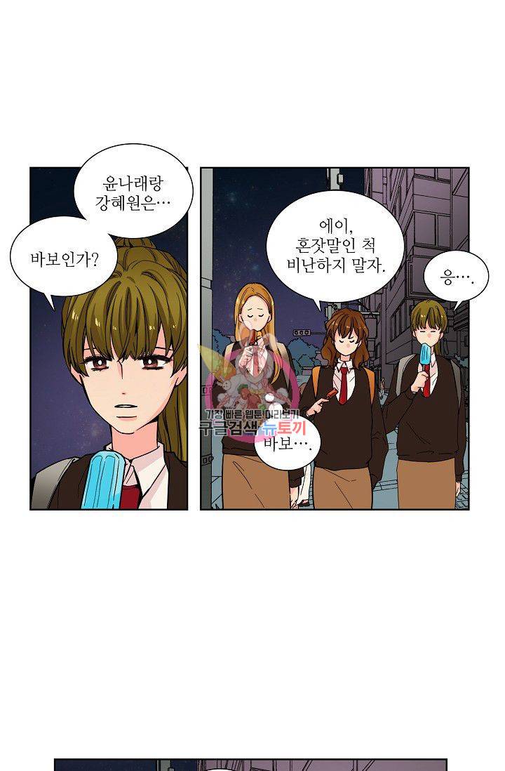 전학생 56화 1