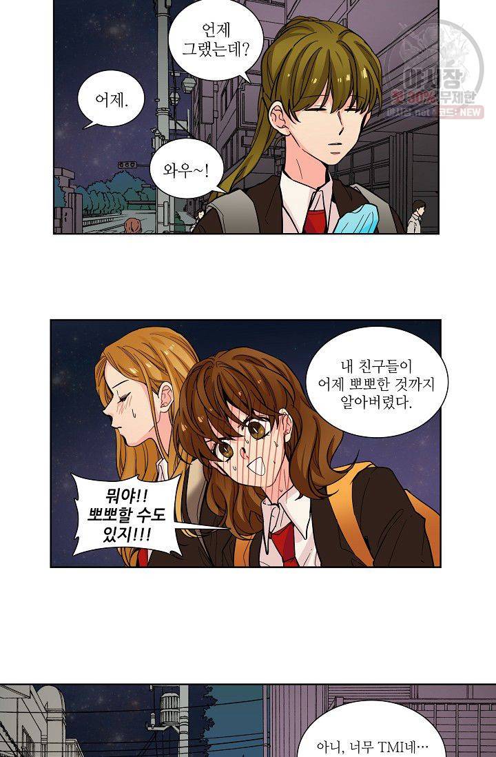 전학생 56화 2