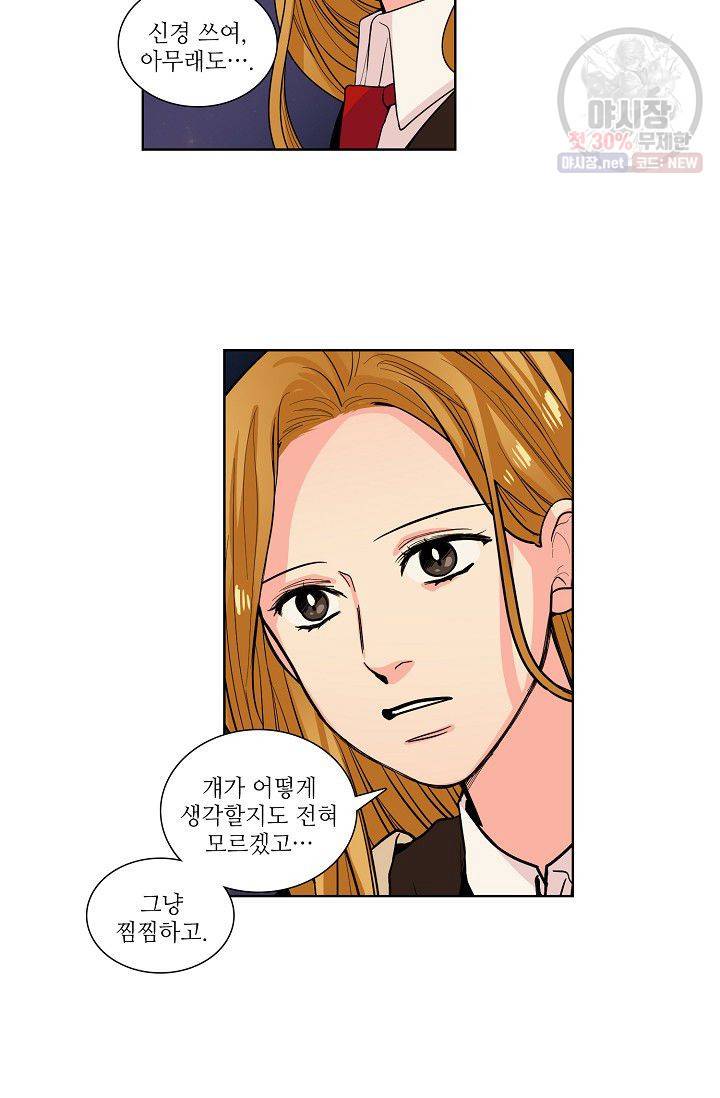 전학생 56화 4